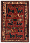 Shiraz Persian Rug Red 242 x 170 cm